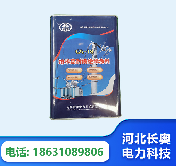 阜新纳米高耐候绝缘涂料