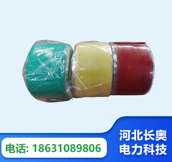 阜新绝缘自粘带